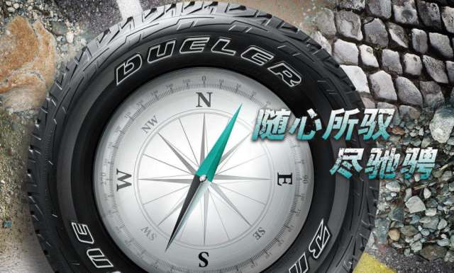 米其林排名_米其林轮胎人图片(3)