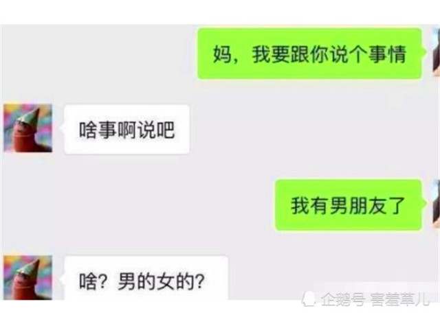 搞笑聊天:"我们分手吧!""为什么?"这样回答真是一百分!