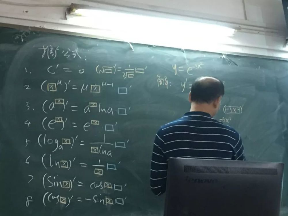 数学老师的背影