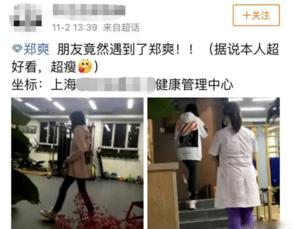 郑爽频繁亮相诊所治疗腰伤，整个人看起来好消瘦，还好有张恒陪着