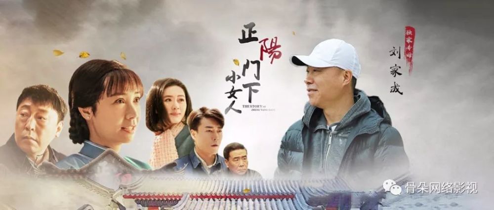 硬核女主剧的突围，找到人性与故事的平衡点丨专访导演刘家成