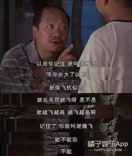 还长大表情飞机谢国民?他现在记得啦大乔表情包图片