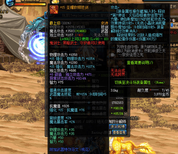 DNF国服第一暗帝装备完美毕业,一个曾经幻神