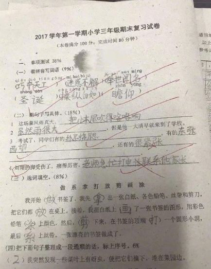 刘翔朱婷柯洁成考题难住学生 不懂体育要吃大
