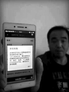 三原男子莫名被买社保 身份信息涉嫌被盗用