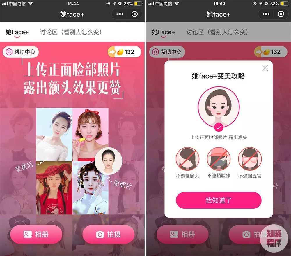 这款超火的美颜小程序,如何用黑科技俘获了众