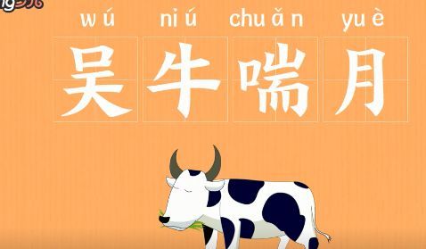 什么奋不什么成语_成语故事简笔画(2)