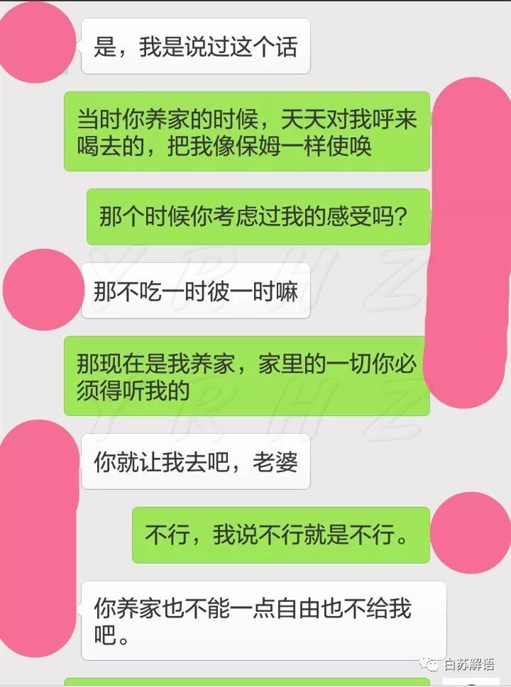 夫妻之间,谁养家就该听谁的一年后,老公真的
