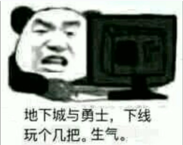 dnf表情包:团长,轻一点哦,以后卢克的事,就拜托了!