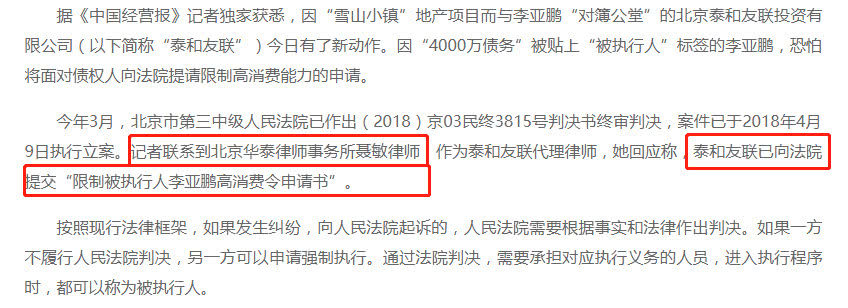 大V实名举报李亚鹏以公益之名敛财，涉嫌侵占5500万明星善款