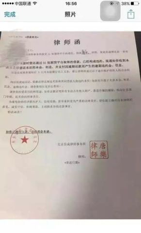 如何分辨法院传票跟律师函真假呢?
