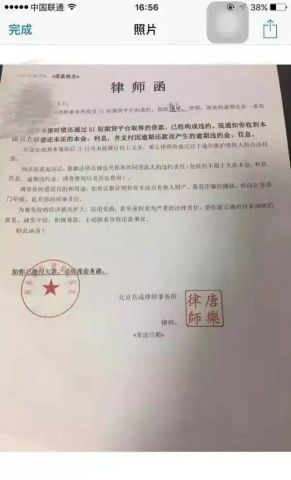 如何分辨法院传票跟律师函真假呢?