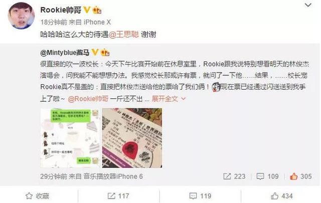 王思聪包场给iG庆功中国人免单 还要制作纯金