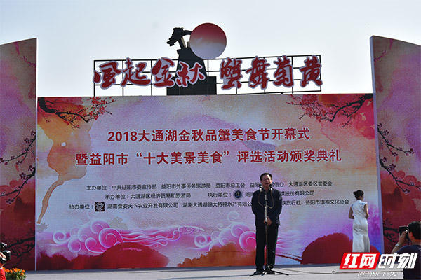 益阳打造大通湖大闸蟹金字招牌 助力脱贫攻坚