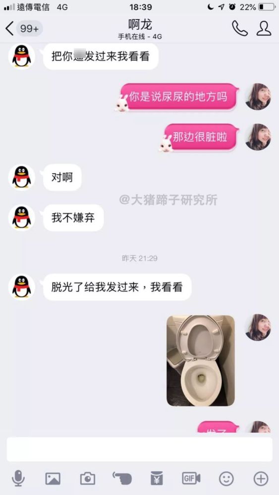 网恋对象要看我的私密照片?再三思考后发给他了