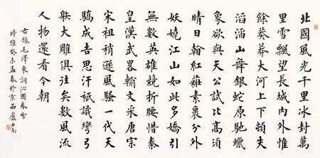 卢中南的楷体有缺陷?中书协:用墨过厚,提笔也