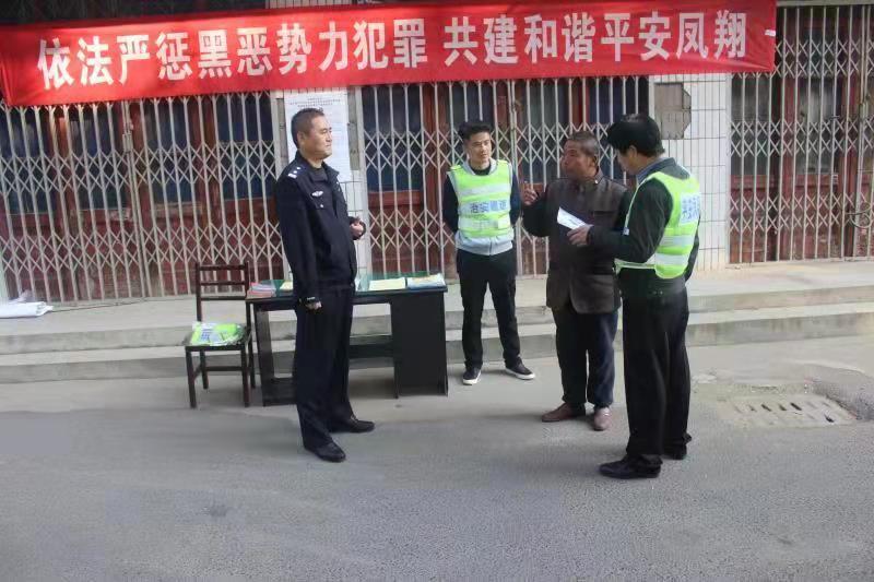 凤翔县柳林镇派出所开展"平安凤翔"建设宣传活动