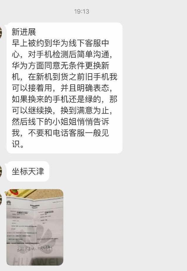 京东方的OLED屏幕到底绿不绿? 通过软件查