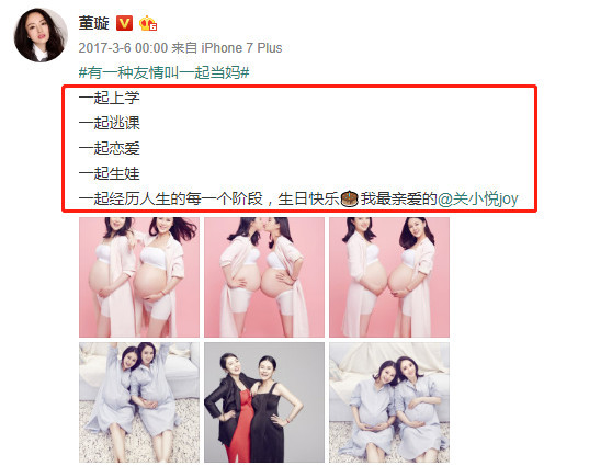 关悦嘴甜祝董璇永远十八岁，董璇俏皮回应：谢谢我女儿她婆婆