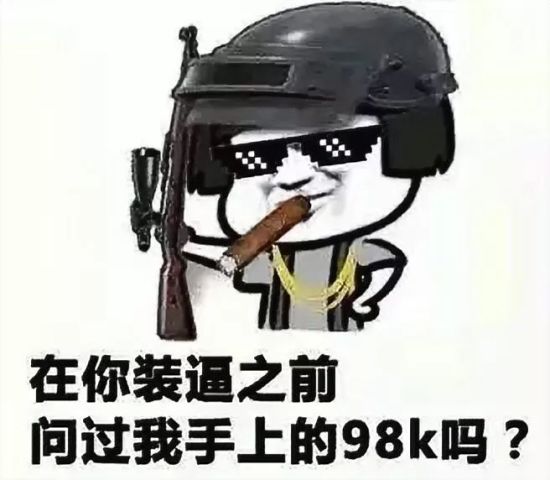 医疗兵四级包求组,搜房速度流,98k四倍八倍全上交,意识超群,会捡