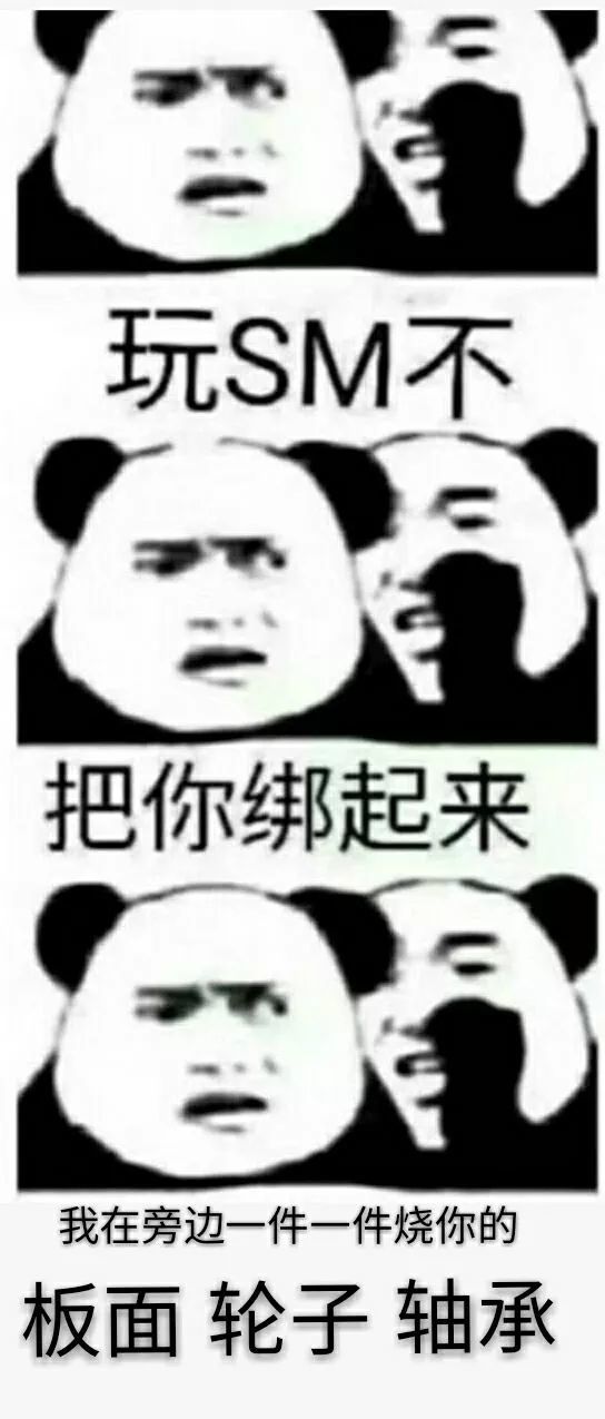 红红火火恍恍惚惚!漂移板专用表情包