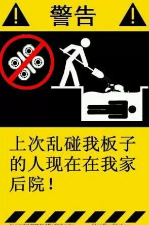 红红火火恍恍惚惚!漂移板专用表情包