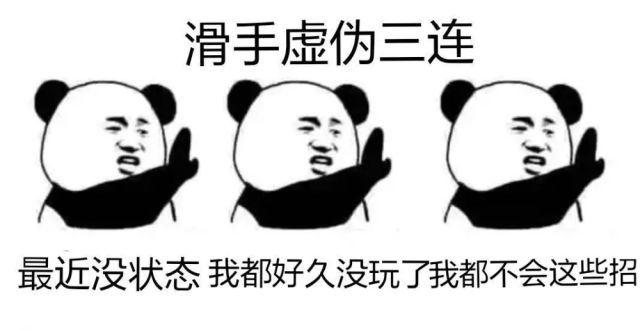 红红火火恍恍惚惚!漂移板专用表情包