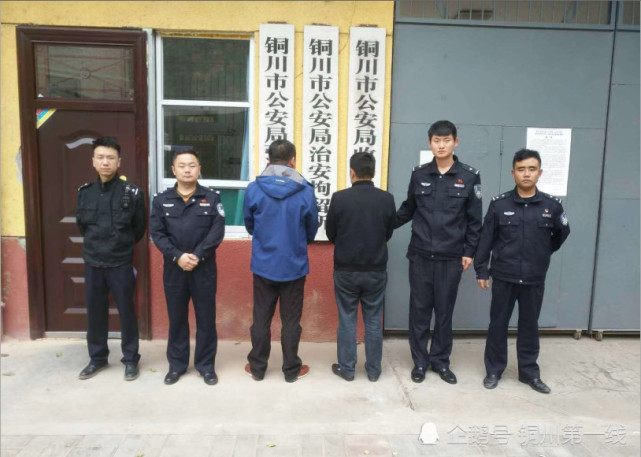 铜川两男子大闹洗浴中心 打伤服务员被拘留