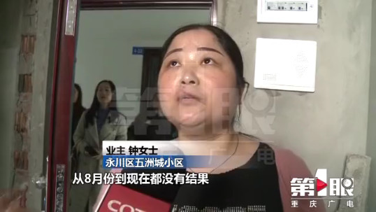 新房莫名被打墙 工人装修搞错了房?