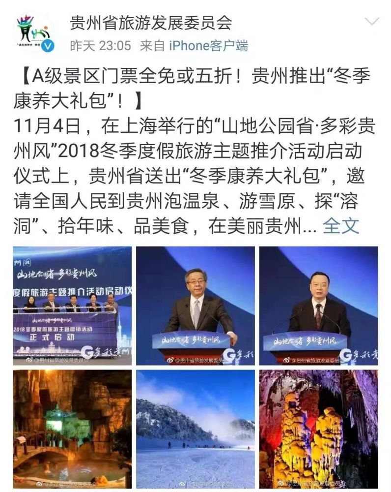 贵州又对全国游客放大招!半价游全省,12月旅行