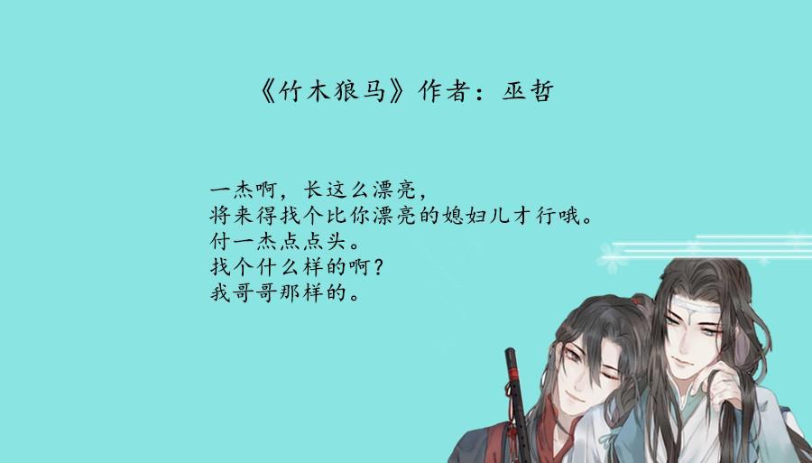 第一本:《竹木狼马》           小攻从小就立志,长大要找一个哥哥