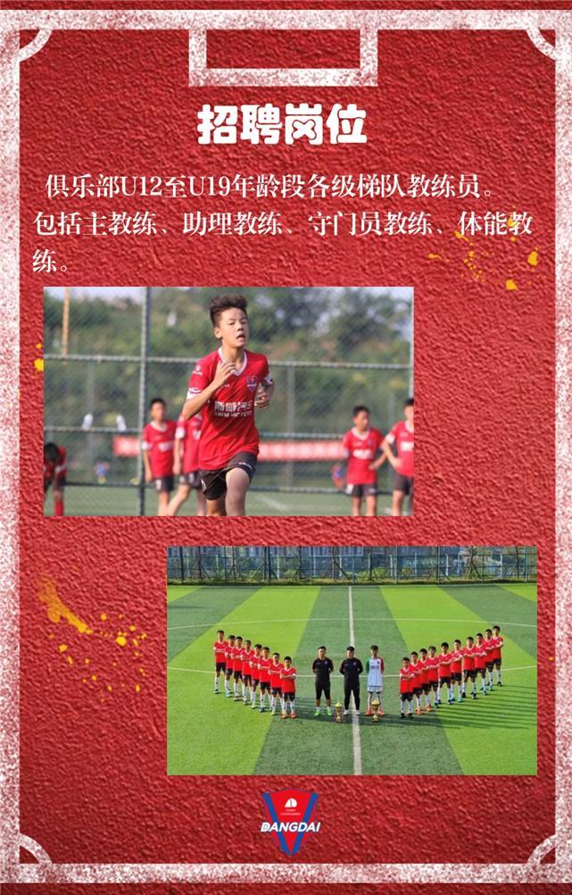 快来看看 重庆斯威队招人啦!