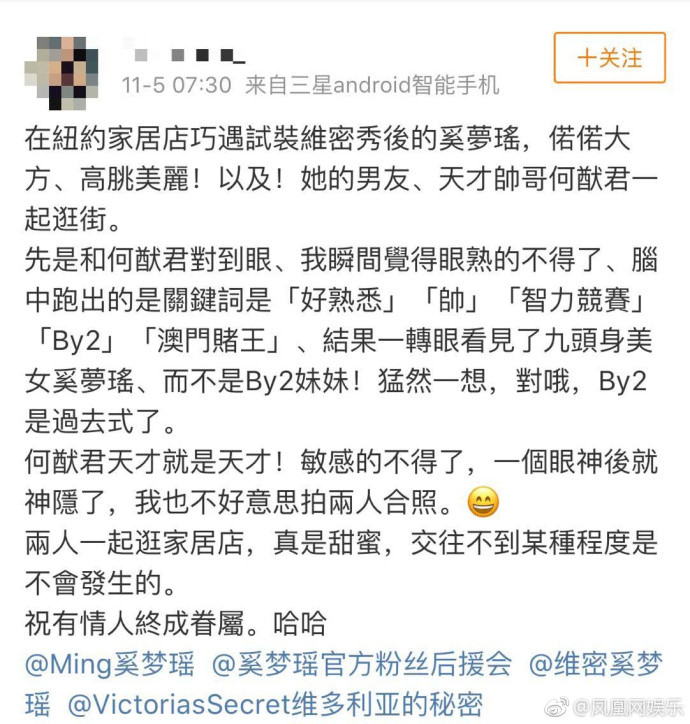 奚梦瑶即将嫁入豪门的迹象再添一锤，网友：何猷君真是太宠她了