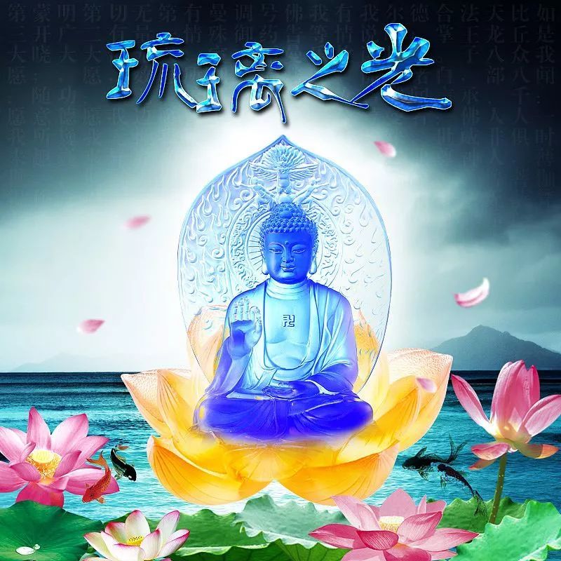 比药神厉害的是谁?他是消灾延寿药师佛