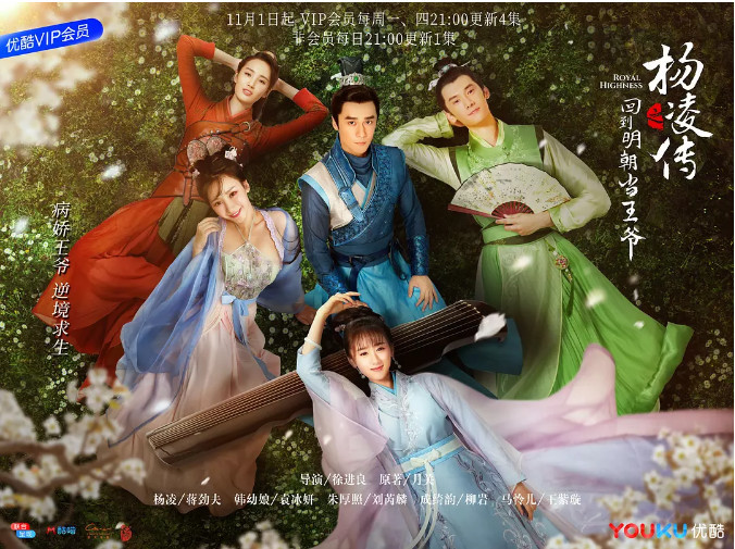 看了这部剧，朱元璋的棺材板快压不住了