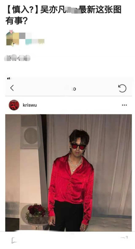 吴亦凡发近照一改花美男风格，放飞自我造型似“非洲土豪”