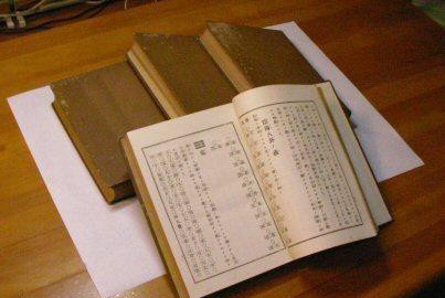 日本易学大师，首相伊藤的高参，登报预测甲午大战