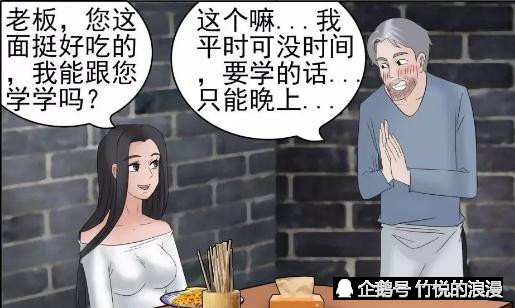 搞笑漫画,美女吃面离奇失踪,所以面店的肉酱是