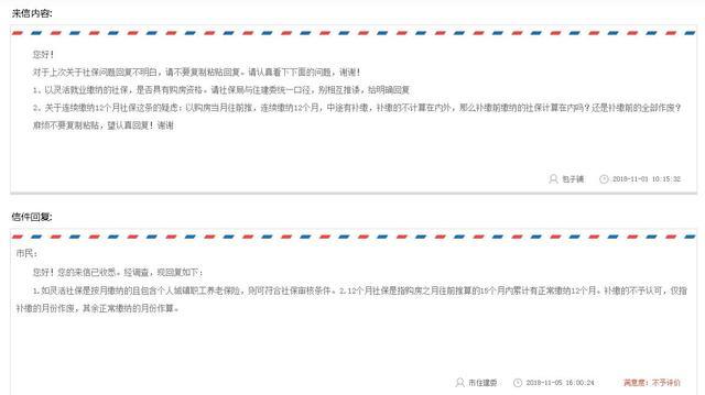 长沙灵活社保购房资格确认!购房前15个月内12