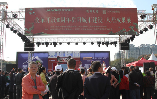 改革开放40周年岳阳人居成果展人气爆棚