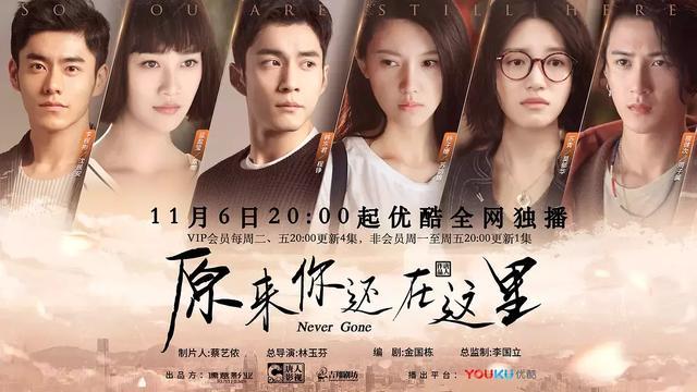 《原来你还在这里》爆火，同一角色成年前后对比照，你更喜欢谁？