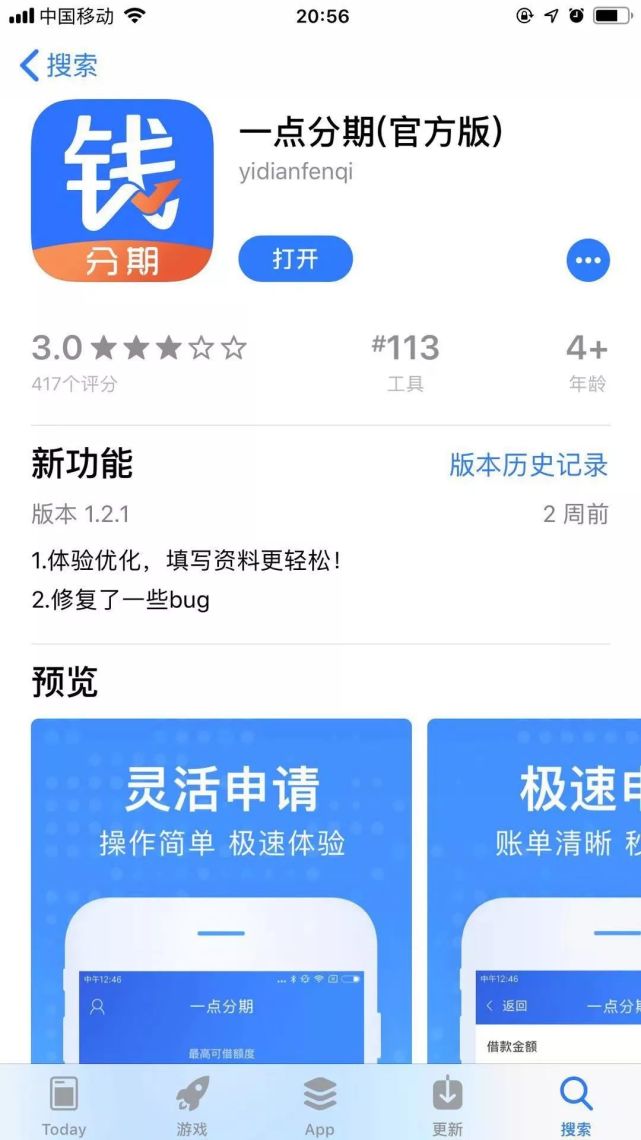 Q3财报揭秘搜狗金融,旗下现金贷业务利率高达