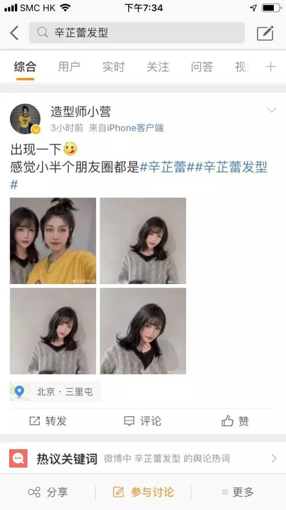 终于打败网v女生?女生们都在剪的辛芷蕾阴道被发型姑娘图片