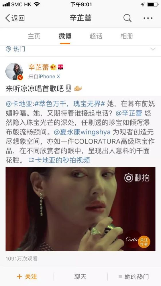 终于打败网v姑娘?姑娘们都在剪的辛芷蕾发型男生女生的喜欢撩图片