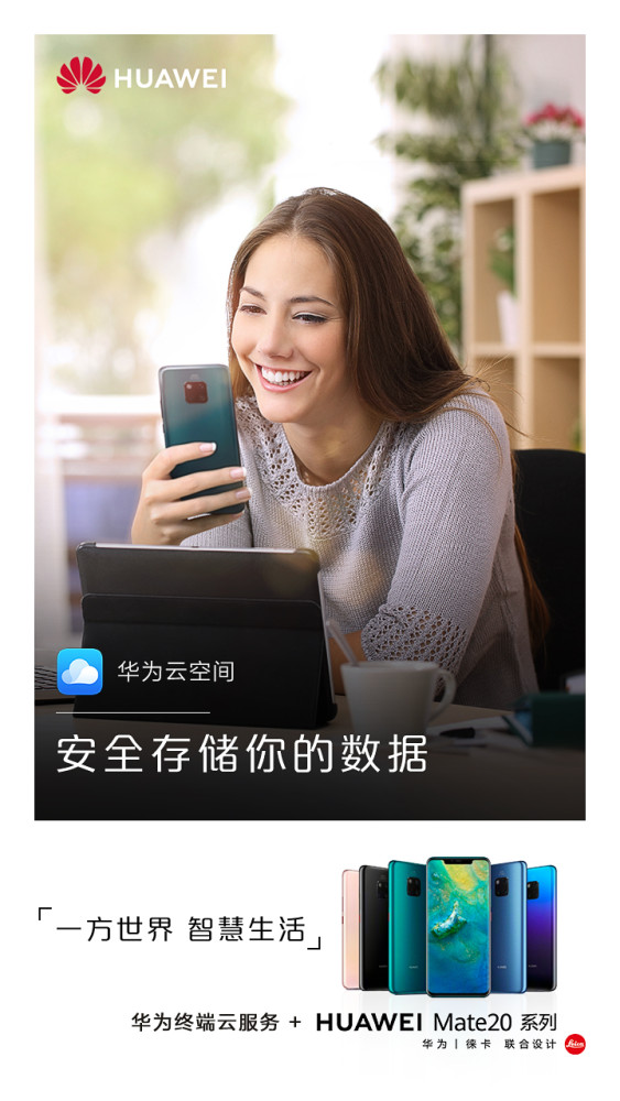 8秒销售额破亿 华为Mate 20系列背后的用户体