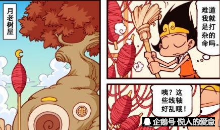 大话降龙,月老"情缘水盘"看姻缘.降龙,伏虎木吒不能在一起!