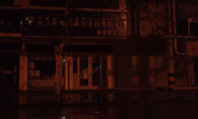 黄石24小时药店成虚设?多数12点前关门_大楚