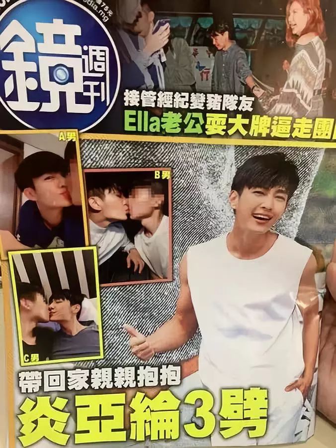 炎亚纶劈腿三男吻照流出！居然全是网恋的套路