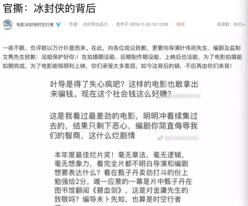从3.6到2.7，一部烂片骗两次钱，甄子丹真是背锅侠？