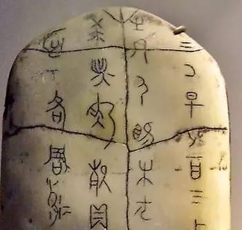 中国的"汉字"到底是谁先发明的,"甲骨文"是最早的文字